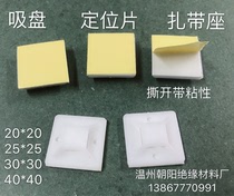 Factory Price Nylon Tie Holder Plastic Self-Adhesive Tie Fixing Holder Suction Cup 30 * 30 adhesive positioning sheet 500 only bag