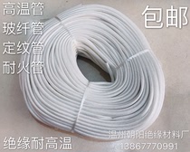 Insulation sleeve Glass fiber tube Chaoyang brand high quality fixed grain tube High temperature tube Fire-resistant tube Glass fiber tube