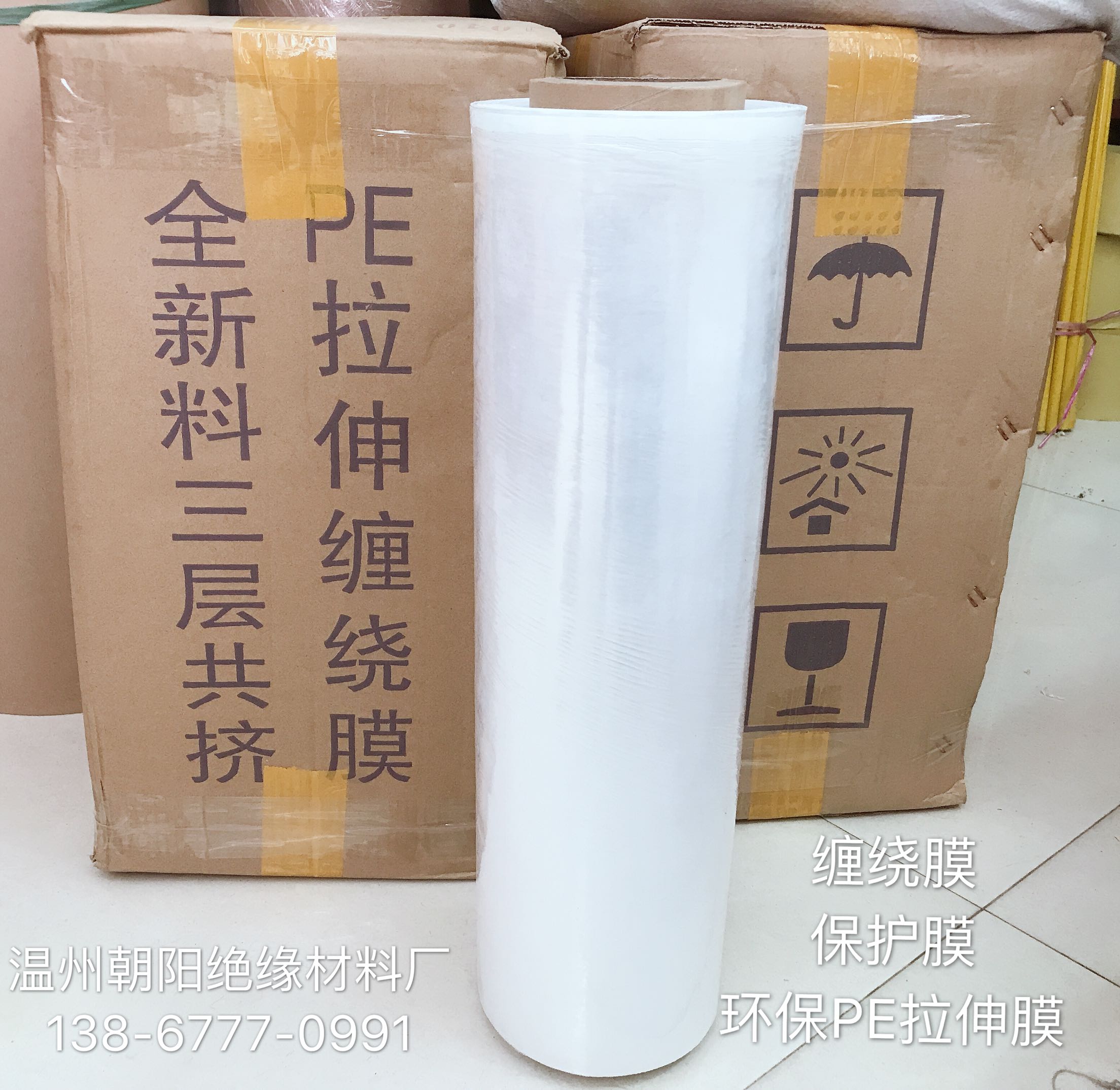 Environmental PE tensile film protective film dust and rain and transparent packaging film 50 cm wide 4kg revolt