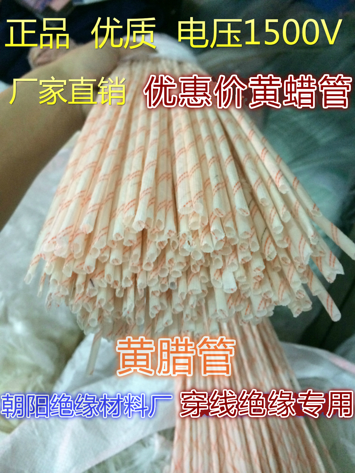 Manufacturer 2715 insulation casing PVC fiberglass casing yellow wax tube 1500V yellow wax tube Ф2mm