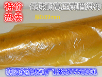 Manufacturers yellow 2310 insulated yellow wax silk cloth high quality high temperature and high pressure yellow wax silk oil paint silk 2210