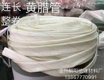 Thick wax glass fiber insulation pipe 2715 yellow wax pipe 2500v yellow wax pipe Φ25mm whole plate long 50 meters roll