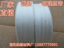 The manufacturer white fire resistant high temperature insulation with glass fiber band alkaline free glass ribbon width 25mm*50 m