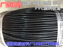 ￠5mm plastic pipe Black insulated plastic pipe Environmental protection PVC plastic casing High quality wire protection casing 500 meters roll