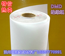 Factory special hot sale motor transformer insulation paper white DMD paper specifications 0 40mm width 1 m