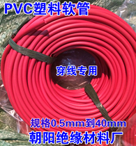 Factory hot selling insulated plastic pipe PVC plastic sleeve wire harness protection tube 6mm protective sleeve color sleeve