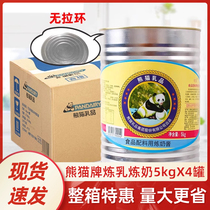 Panda condensed milk commercial 5kg*4 cans full box of dessert bread baking ingredients milk tea shop special Panda brand condensed milk