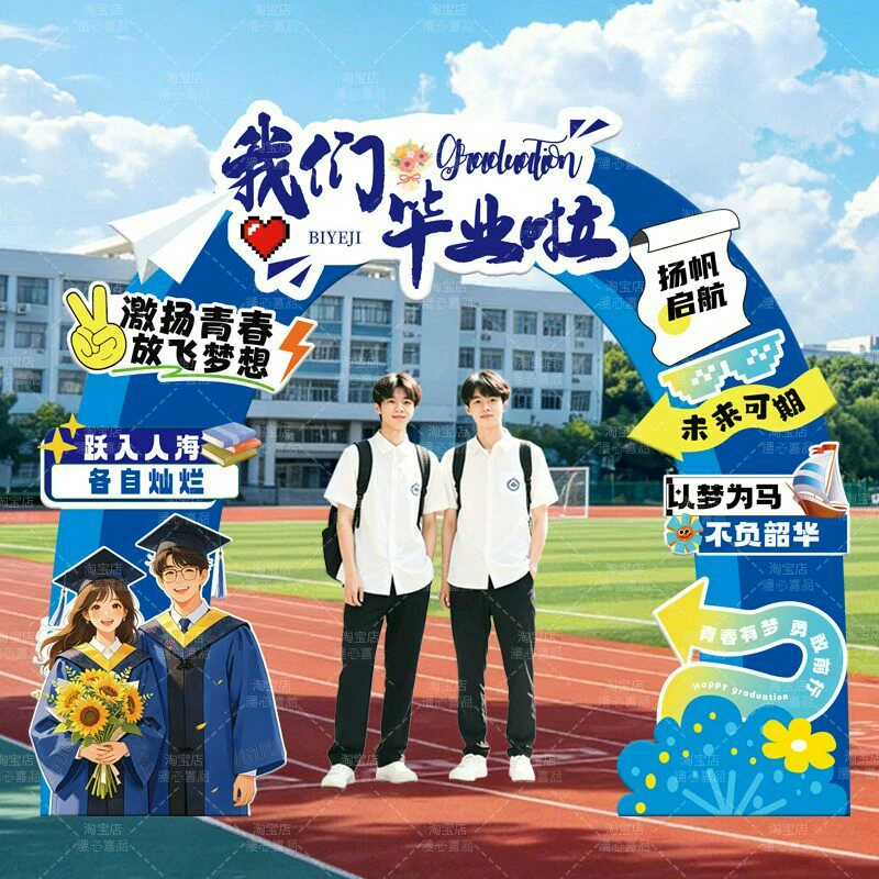 Graduation Ceremony Scene Setup Arch Kt Board Decoration for Middle and High Schools Photo Check-In Frame Background Graduation Ceremony Scene Setup Arch Kt Board Decoration for Middle and High Schools Photo Check-In Frame Background