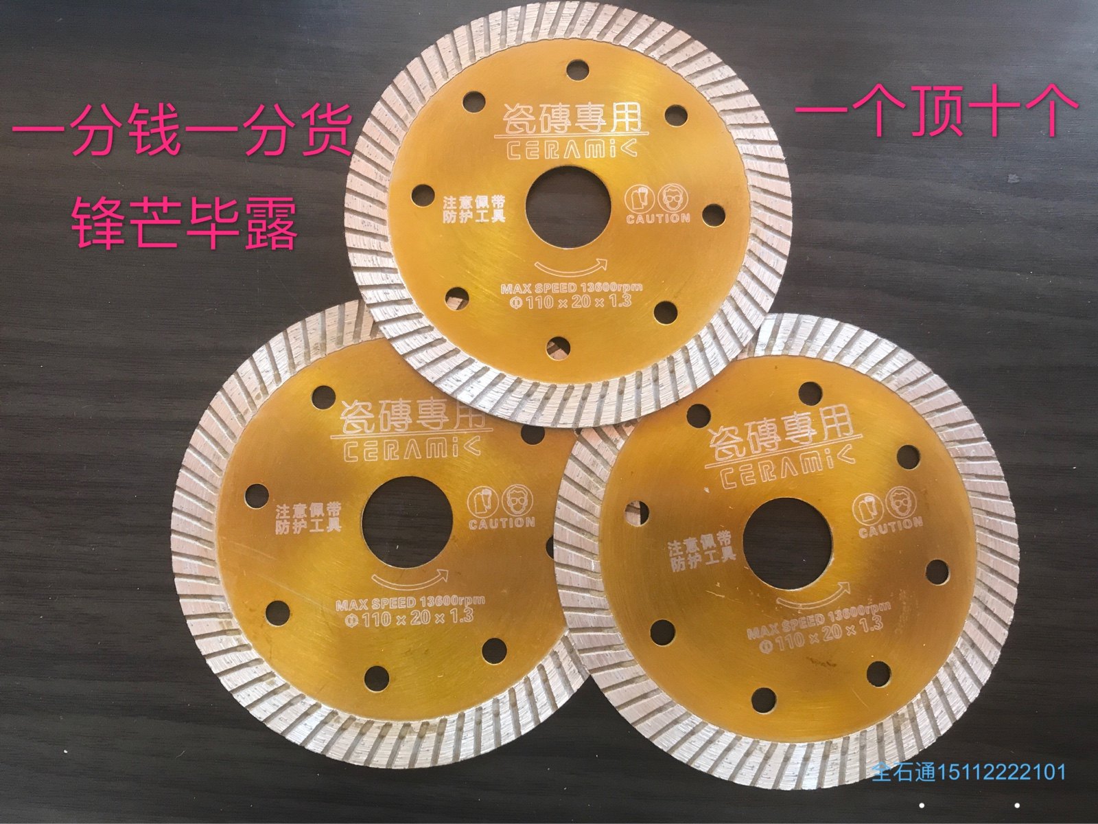 Tile special cutting slice dry cutting sharp glass tile ceramic ceramic cutting block sawsaw disk without crashing edge