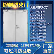 Spot Steel Fireproof Door Manufacturer Direct Selling Steel Chia B Grade Stainless Steel Channel Fire Door Glass Windows Custom