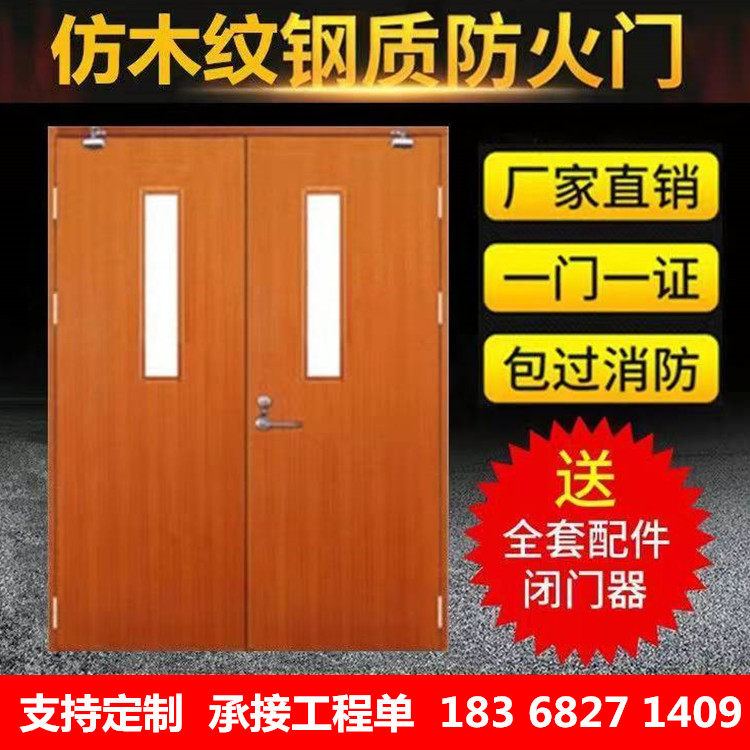 Steel wood grain fireproof door set manufacturer direct direct insulation transfer into the household door wood engineering steel fire door