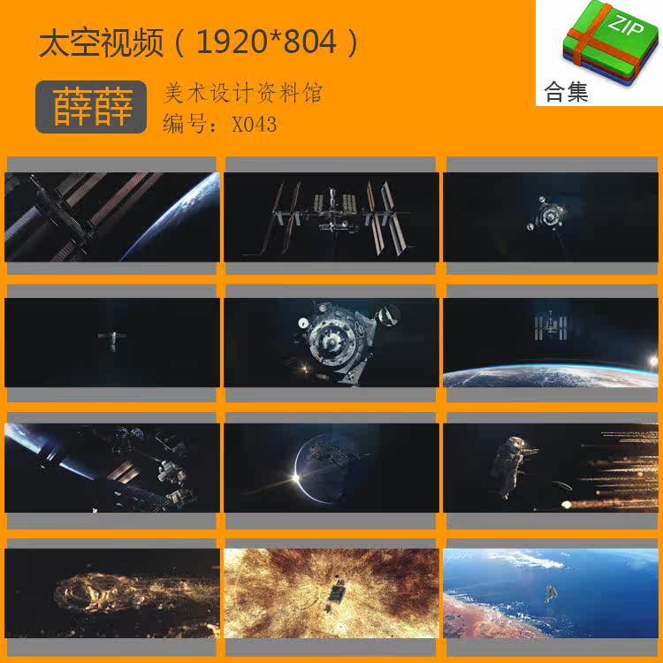 太空空間站登陸火星上行走考察研究與地球運行軌跡高清影片素材