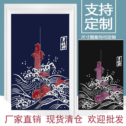 Японская занавеска в стиле суши кухня кухонная перегородка