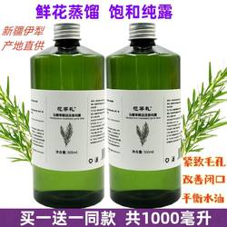 Xinjiang ດອກ Xunli Verbena Rosemary Hydrosol ດອກໄມ້ທໍາມະຊາດນ້ໍາປິດສິວຮູຂຸມຂົນນ້ອຍລົງການບີບອັດຊຸ່ມ Toner