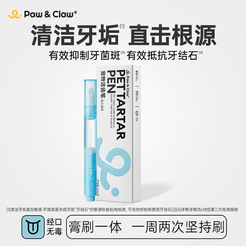 Pawclaw Pet Dental Cleaning Pen Calculus Remover Dog Cat Toothpaste Brushing Pen Oral Cleaning Pawclaw Pet Dental Cleaning Pen Calculus Remover Dog Cat Toothpaste Brushing Pen Oral Cleaning
