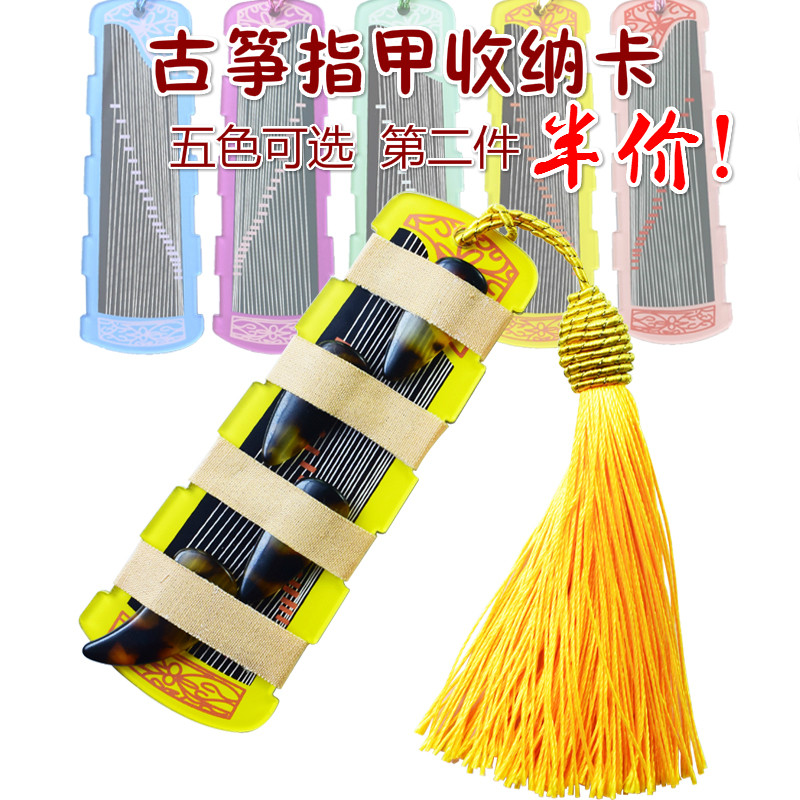 Guzheng nail storage board wrapped around deck acrylic tassel spike retro children's color guzheng around finger card anti-lost card