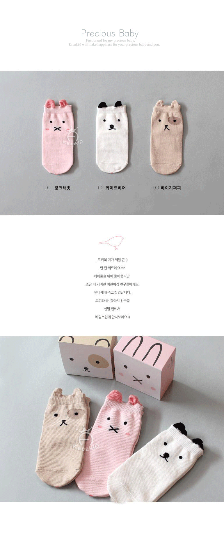 Chaussettes enfant - Ref 2107258 Image 5