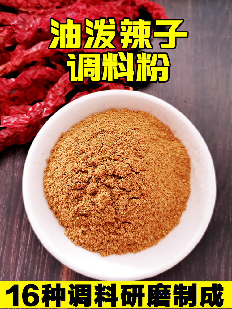 面食专用秘制配方香料粉80g