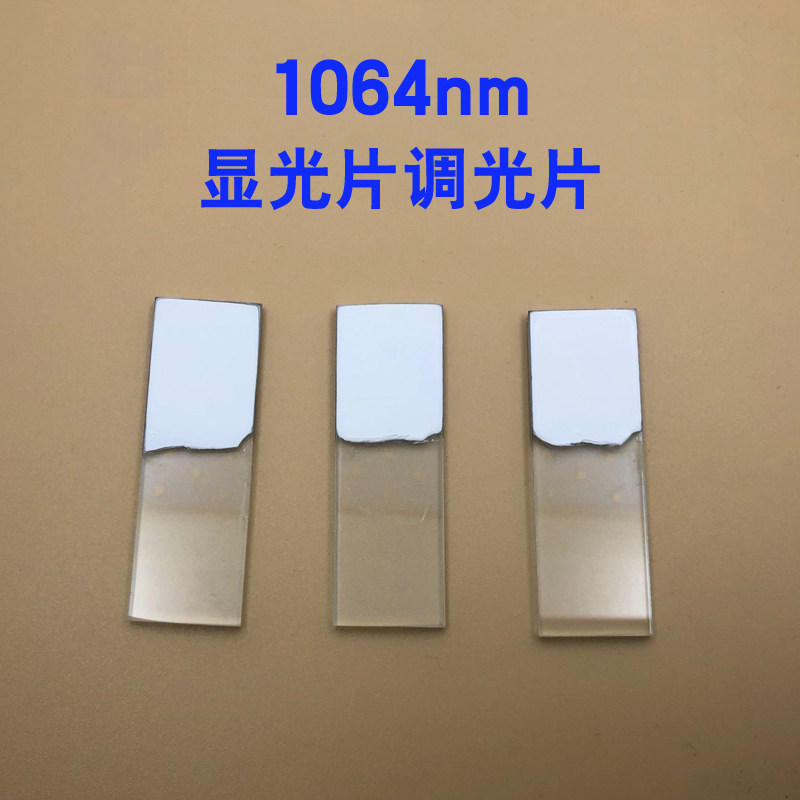 Laser Marking Machine Image Frequency Piece Cutting Welding Machine Dimmer IR Detection Card Green