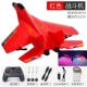 Small Mig 29 Red [фавориты отправляют аксессуары]