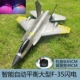 Большая версия с серым воздухом F22 [фавориты и аксессуары доставки