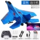 Little Mig 29 Blue [фавориты отправляют аксессуары]
