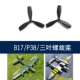 Jiao Jiao [B17/P38/815 Три -личный порт]