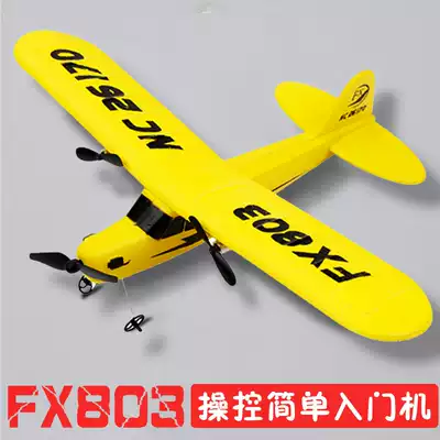 Novice starter remote control model aircraft crash-resistant glider fighter small mini student charging fixed wing