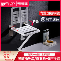 Bathroom Stool Toilet Wall Folding Bathing Stool Old Man Bathing Anti-slip Seat Safety Seat Bathing Stool Wall Stool