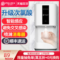 Pollock Automatic Induction Hypochlorous Acid Sprayer Hand Sanitizer Machine Spray Hand Sanitizer Hand Sanitizer Hand Sanitizer