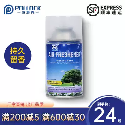 Pollock automatic perfume sprayer special perfume Hotel household hotel special air fragrance freshener