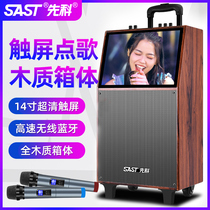 Senco ST1707 outdoor video audio Home with display screen Bluetooth speaker rod high-power wireless microphone volume K song square dance player Portable mobile KTV all-in-one machine