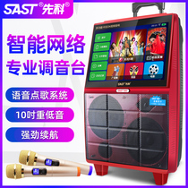 Xianko square dance audio with screen Outdoor k song Bluetooth rod portable subwoofer wireless microphone Home wifi mobile ktv audio High-power all-in-one smart jukebox