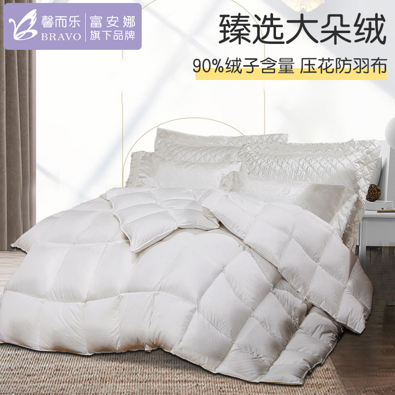 Fuana Home Textiles Xinerle 90 down quilt thickened warm white duck down quilt winter thick quilt double bed