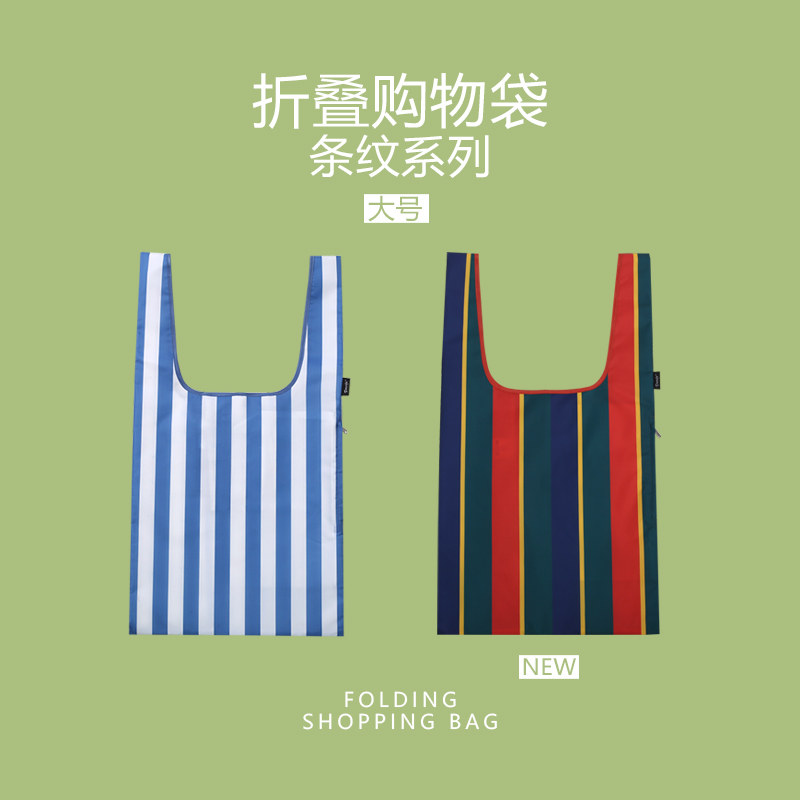 Stripe series large eco-friendly supermarket shopping bag double-layer portable folding shoulder bag