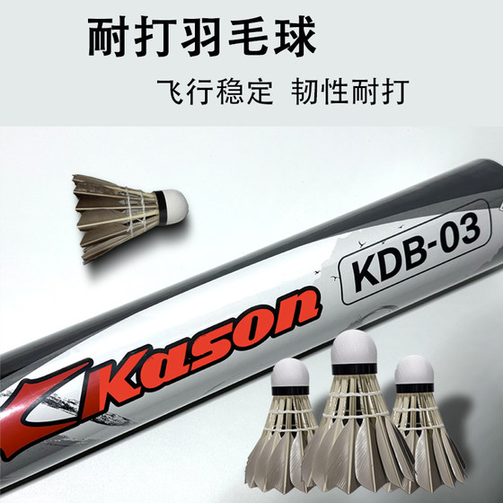 Li Ning Kaisheng Black Badminton KGB03/KDB05 거위 깃털 전문 싸움 및 바람 방전 훈련 경쟁 내구성 공장