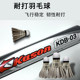 Li Ning Kaisheng Black Badminton KGB03/KDB05 거위 깃털 전문 싸움 및 바람 방전 훈련 경쟁 내구성 공장