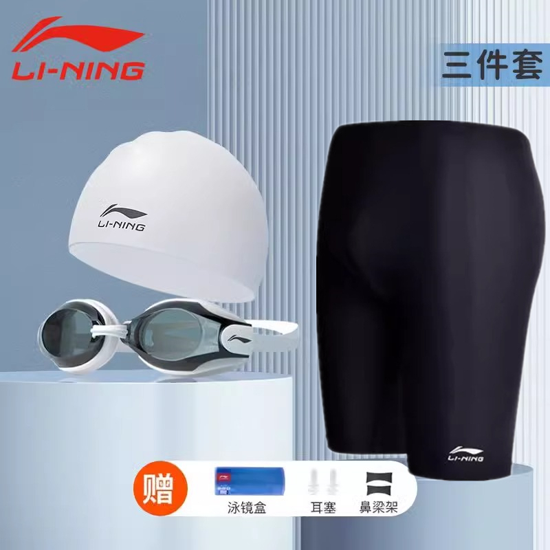 Li-Ning Men's Swimming Trunks Professional Swimming Gear Full Set Anti-Embarrassment Swim Trunks Swim Cap Swimming Goggles Three-Piece Set Hot Spring