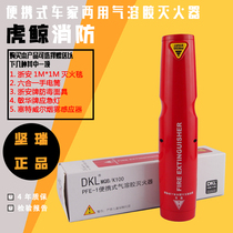 And Andong car particulate fire extinguisher Portable aerosol fire extinguisher for household cars K100 car special
