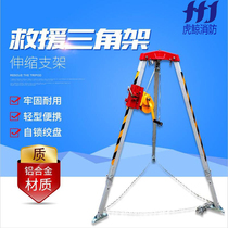 Fire wellhead rescue bracket Portable operation limited space wellhead hole exploration Aluminum alloy rescue tripod