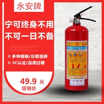 Yongan brand dry powder fire extinguisher 4kg vehicle fire extinguisher Portable dry powder Home office dry powder fire extinguisher