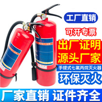 Heptafluoropropane fire extinguisher Automatic gas fire extinguishing device hanging portable cart type 4kg6kg8kg6kg