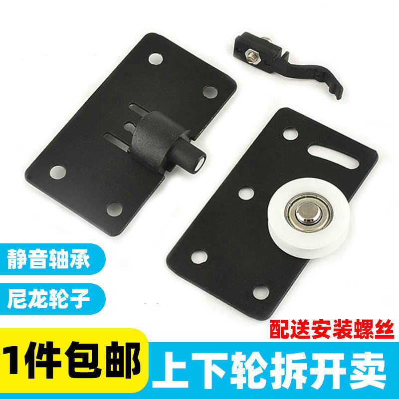 Wardrobe Sliding Door Pulley, Sliding Door Accessories Upper Wheel, Lower Track Roller, Old-Fashioned Sliding Door Wheel, Concave Wheel, Cabinet Door Wheel