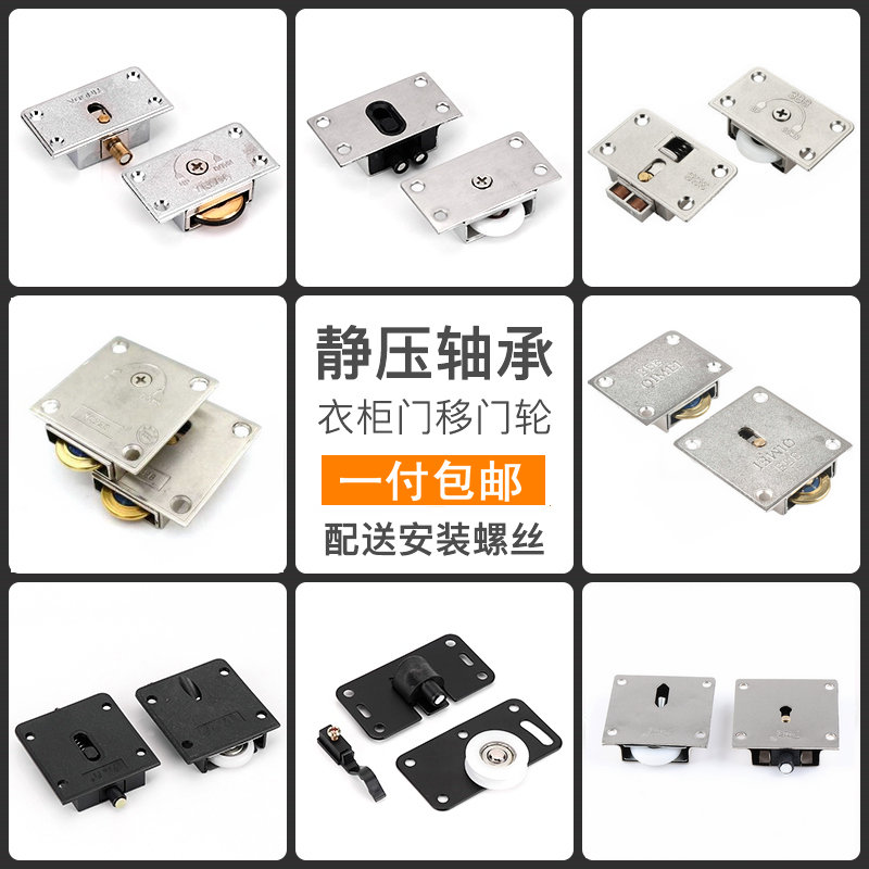 338 old-fashioned metal sliding door wheel wardrobe moving door pulley door and door pulley door and door pulley whole cabinet wheel