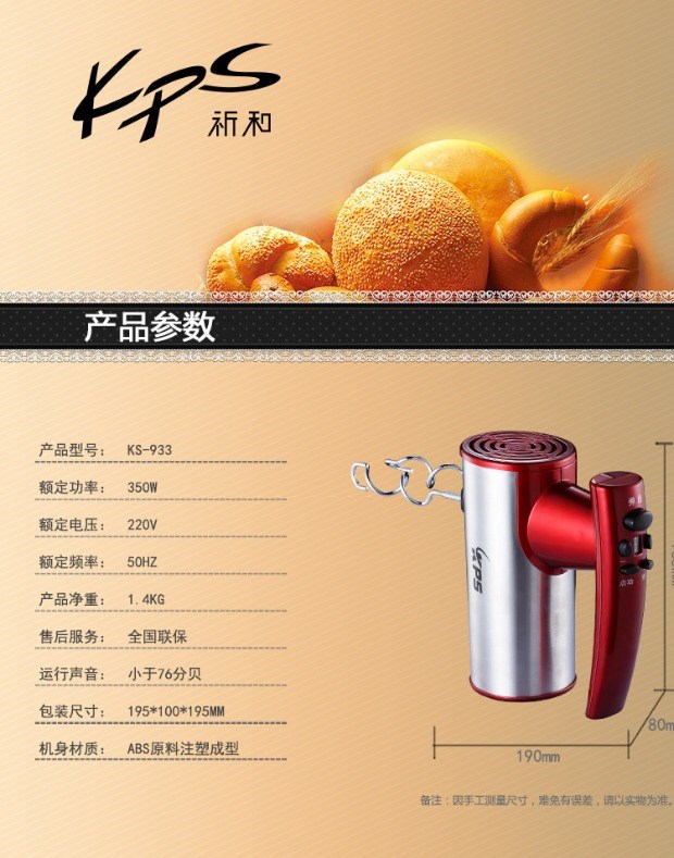 máy đánh trứng cầm tay tốt Eggbeater quạt điện gia đình nhỏ-933 máy xay trứng gia đình cầm tay 350w công suất cao và kem mì khuấy - Máy trộn điện 	máy đánh trứng 20l cũ