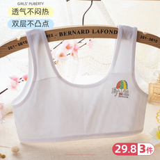 Топы и бра 女童内衣发育期9-12岁15纯棉背心小学生儿童文胸女孩成长抹胸防突