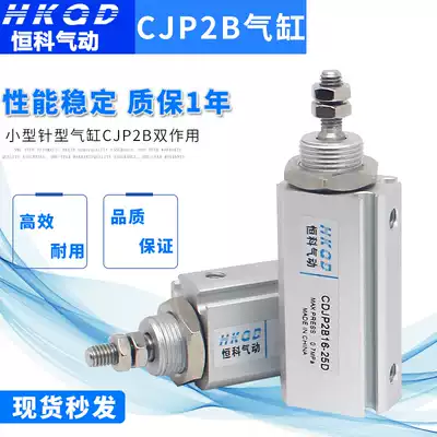 Small needle cylinder CJP2B CDJP2B10-5D 10D 15D -30D double acting miniature pneumatic