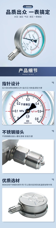 Đồng hồ đo áp suất bằng thép không gỉ Yichuan Thượng Hải chịu nhiệt độ cao và chống ăn mòn Y60BF Y100BF áp suất nước chân không áp suất dầu áp suất không khí