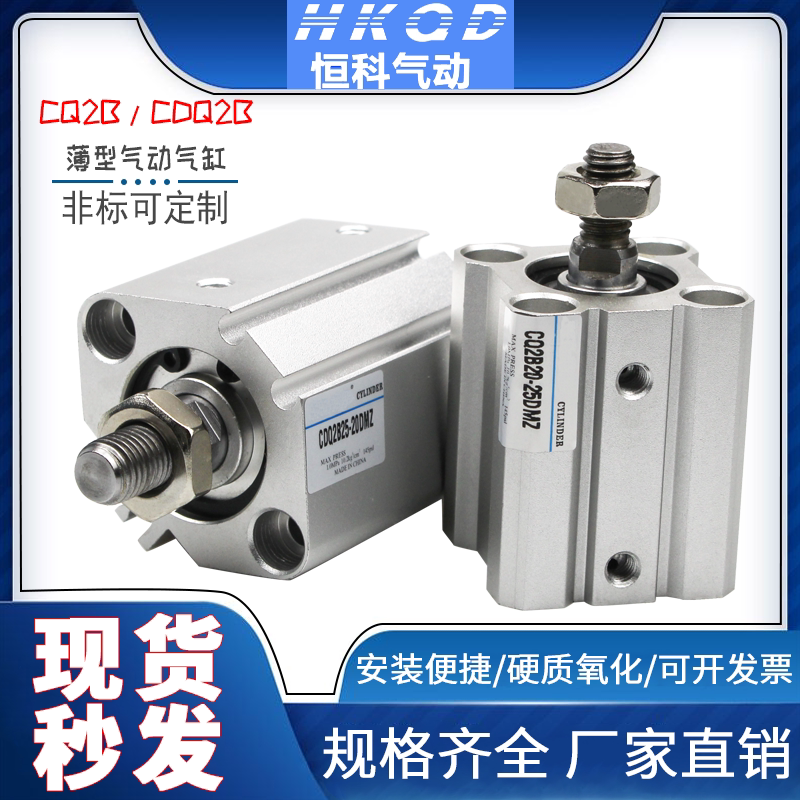 Slim cylinder CQ2B CDQ2B50-5 10 20 20 30 30 40 50 50 100DZ