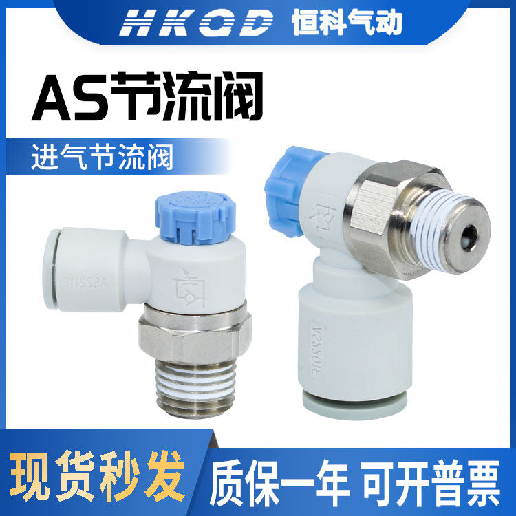 Original speed control AS1211 2211 321F-M5 01 02-04 08 throttle valve intake throttle throttle limit type